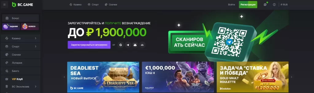 Официальный сайт казино bc game